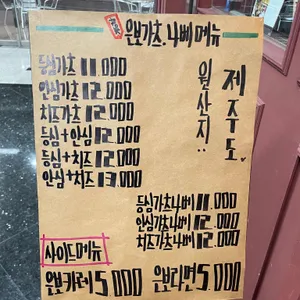 은보가츠 리뷰 사진