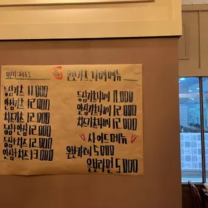 은보가츠 리뷰 사진