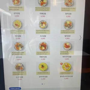 상아김밥 리뷰 사진