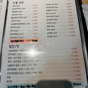 금스시 리뷰 사진