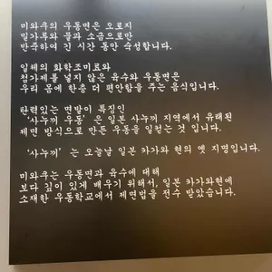 미와쿠 리뷰 사진