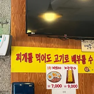 찌개지존 리뷰 사진