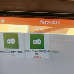스쿠퍼젤라또 리뷰 사진