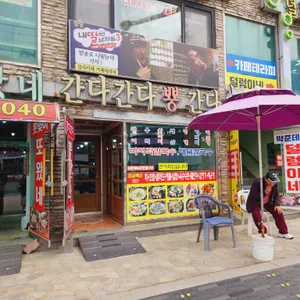 간다간다 뿅 간다 리뷰 사진