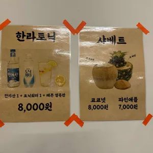 88로타리집 리뷰 사진