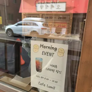 카페루밀 리뷰 사진