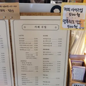 카페루밀 리뷰 사진