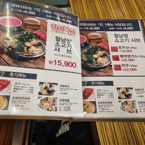 와와샤브 리뷰 사진