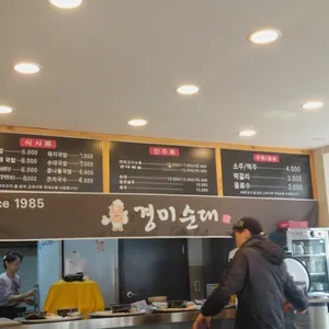 경미순대 리뷰 사진