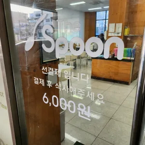 더스푼 리뷰 사진