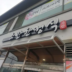 소반한정식 리뷰 사진