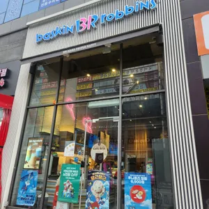 배스킨라빈스 리뷰 사진