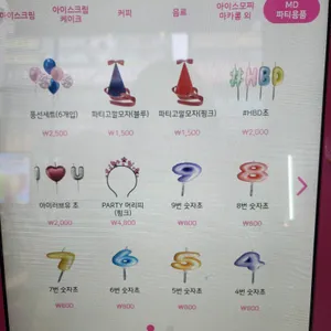 배스킨라빈스 리뷰 사진