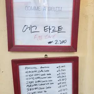코메아벨렘 리뷰 사진
