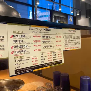 상봉갈비 리뷰 사진