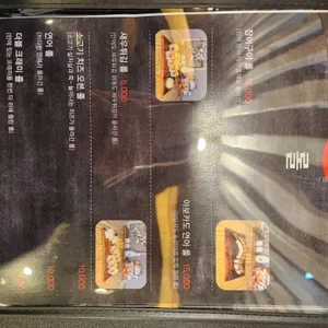 김영화 스시 리뷰 사진