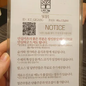 나무그늘 리뷰 사진