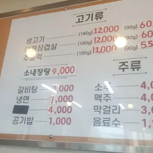 돌목흑돼지 리뷰 사진
