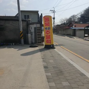 돌목흑돼지 리뷰 사진