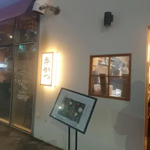 규카츠정 리뷰 사진