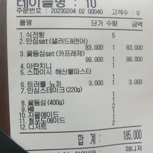 씨에르 레스토랑 리뷰 사진