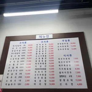 역전양꼬치 리뷰 사진