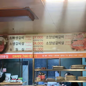원우정갈비 리뷰 사진