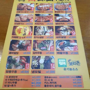 메이지 리뷰 사진