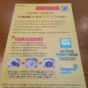 메이지 리뷰 사진
