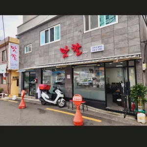맛칼 리뷰 사진