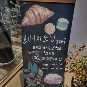 레이지모닝 리뷰 사진