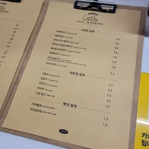 레이지모닝 리뷰 사진