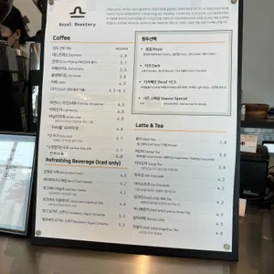 로열 로스터리 리뷰 사진