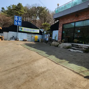 폭포농원식당 리뷰 사진