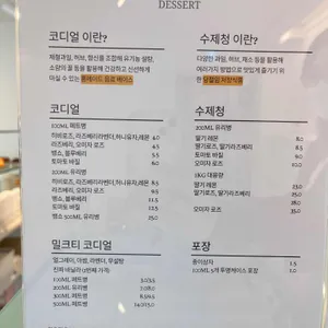 미오밀 리뷰 사진