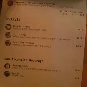 쿠바 리뷰 사진