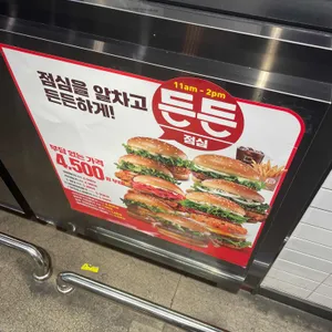 롯데리아 리뷰 사진