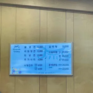 강남면옥 리뷰 사진