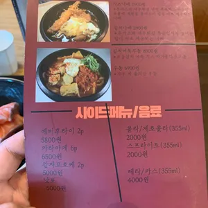 홍대돈부리 리뷰 사진