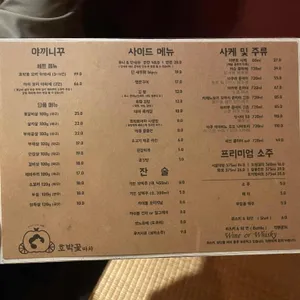 호박꽃 리뷰 사진
