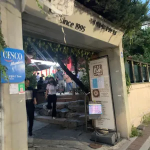 먹쉬돈나 리뷰 사진