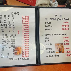 멕시칸치킨  리뷰 사진