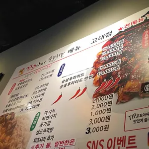 꼬꼬아찌 리뷰 사진