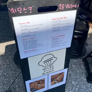 멘푸라 리뷰 사진