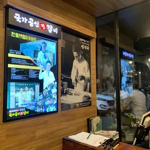 임성근국가공인진갈비 리뷰 사진