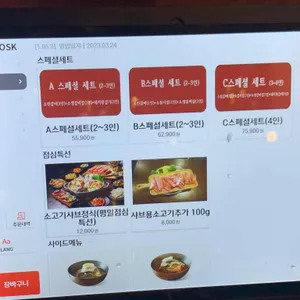 임성근국가공인진갈비 리뷰 사진