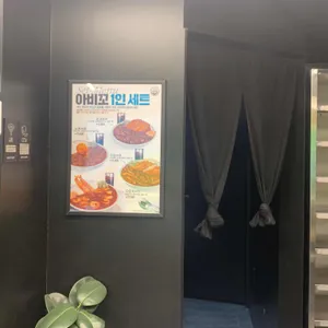 아비꼬 리뷰 사진