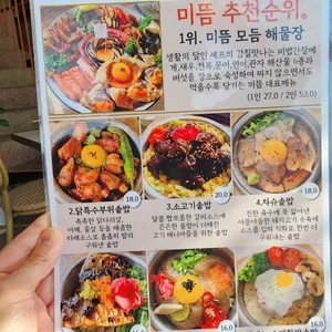 미뜸 리뷰 사진