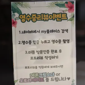 미뜸 리뷰 사진