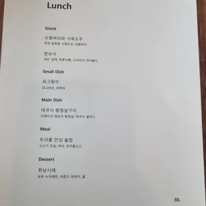 시누아즈 리뷰 사진